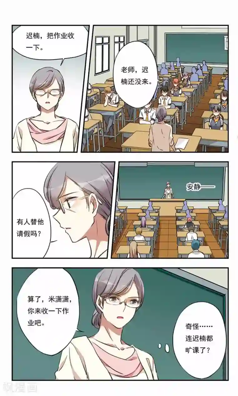 为自己而战第22话