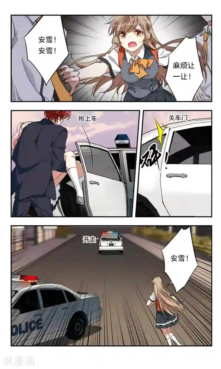 为自己而战第22话