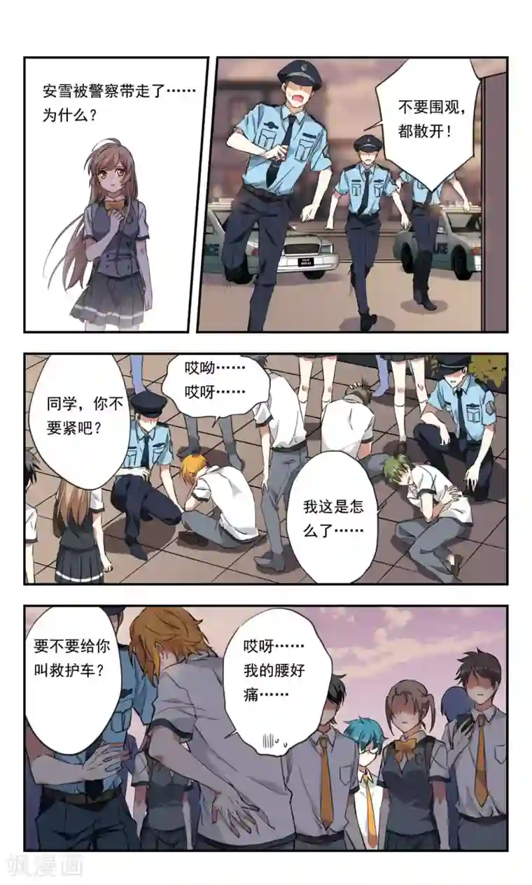 为自己而战第22话