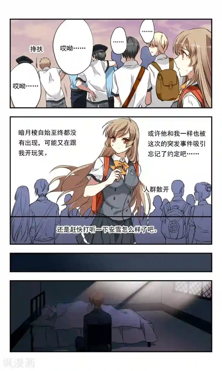 为自己而战第22话