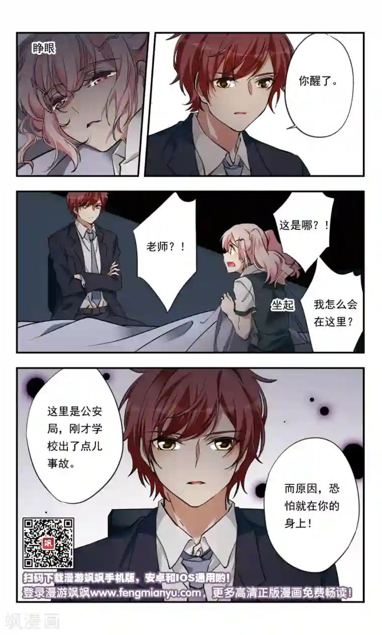 为自己而战第22话