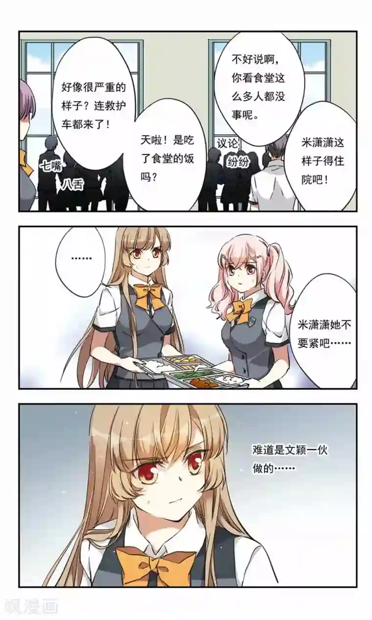 为自己而战第22话