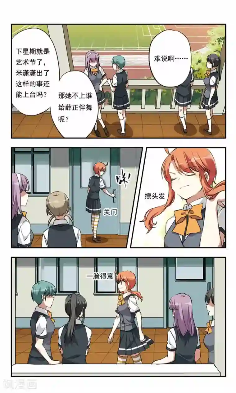 为自己而战第22话