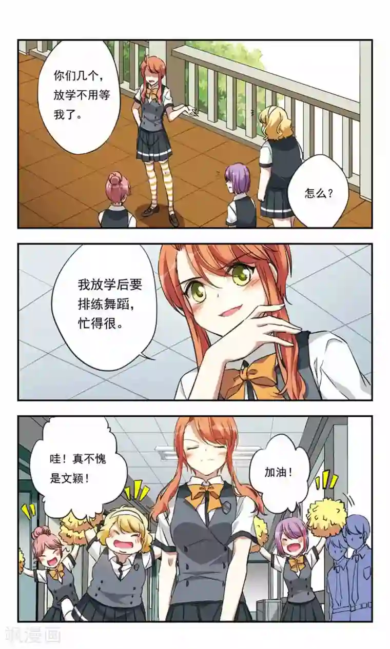 为自己而战第22话