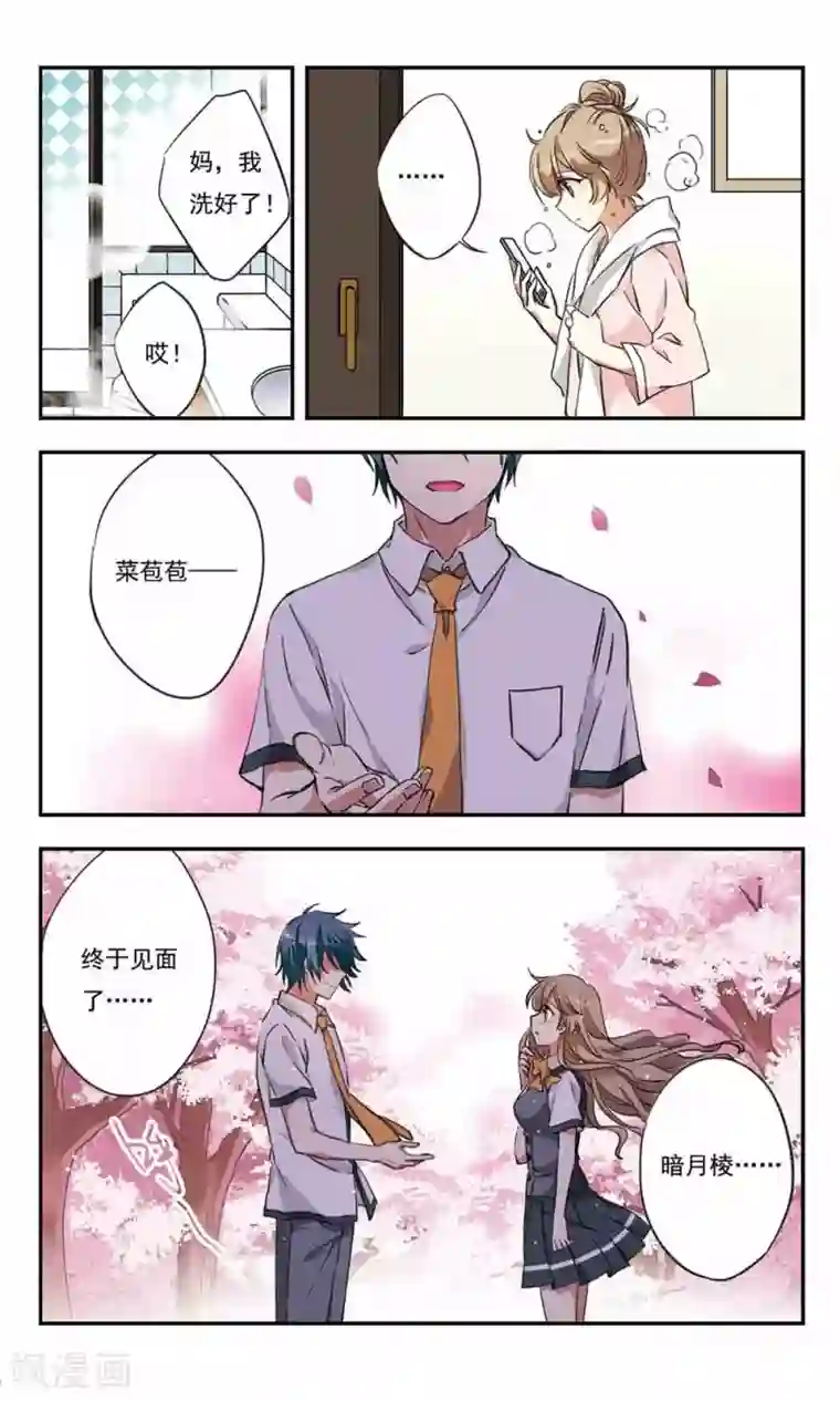 为自己而战第22话