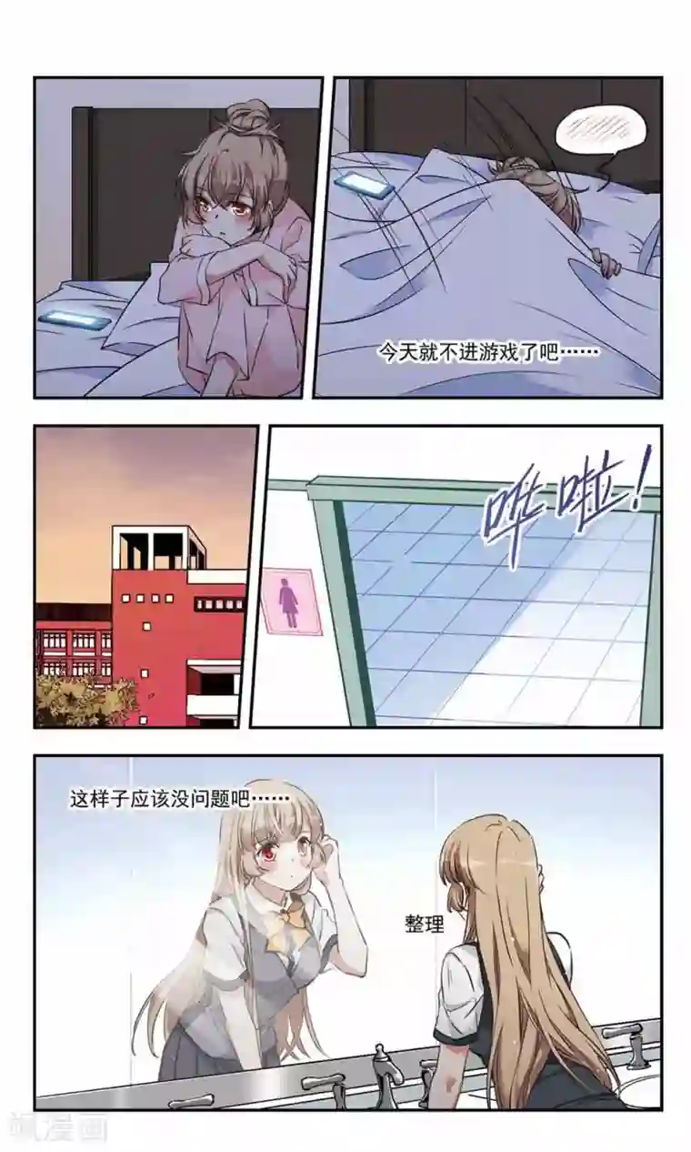 为自己而战第22话