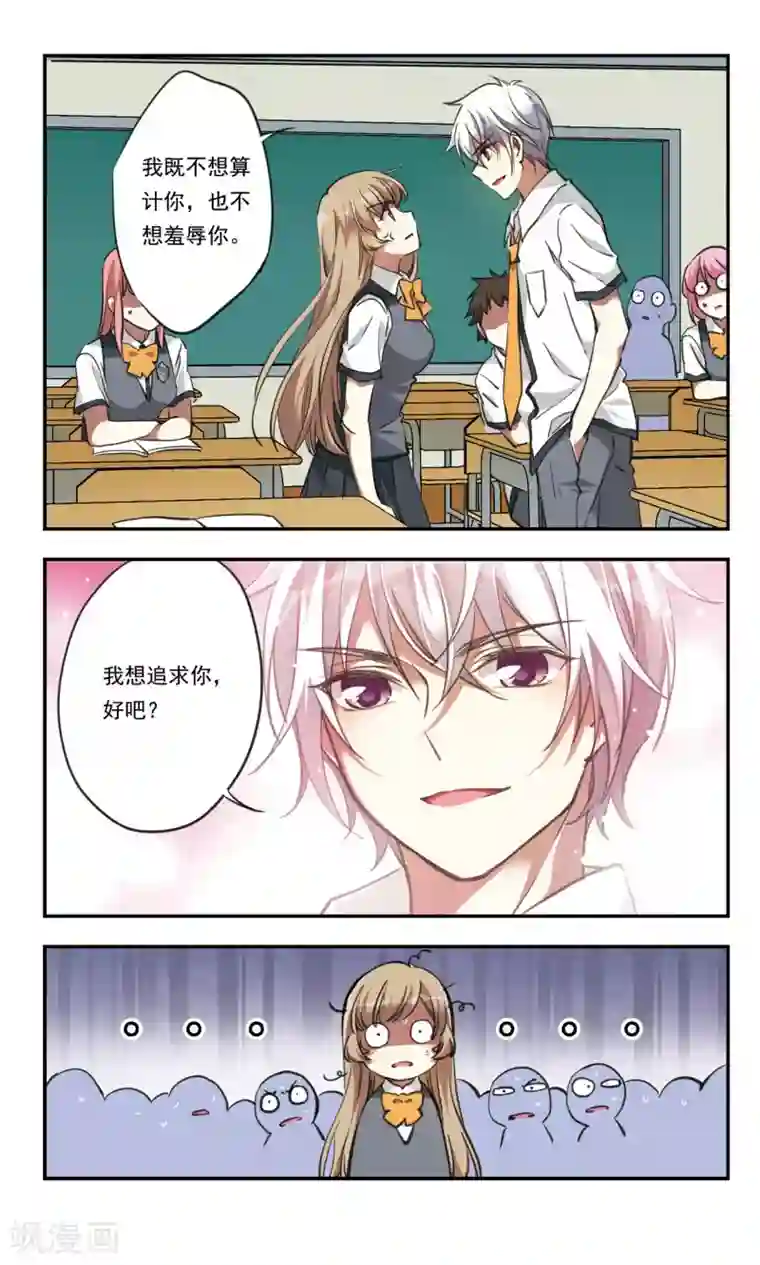 为自己而战第23话