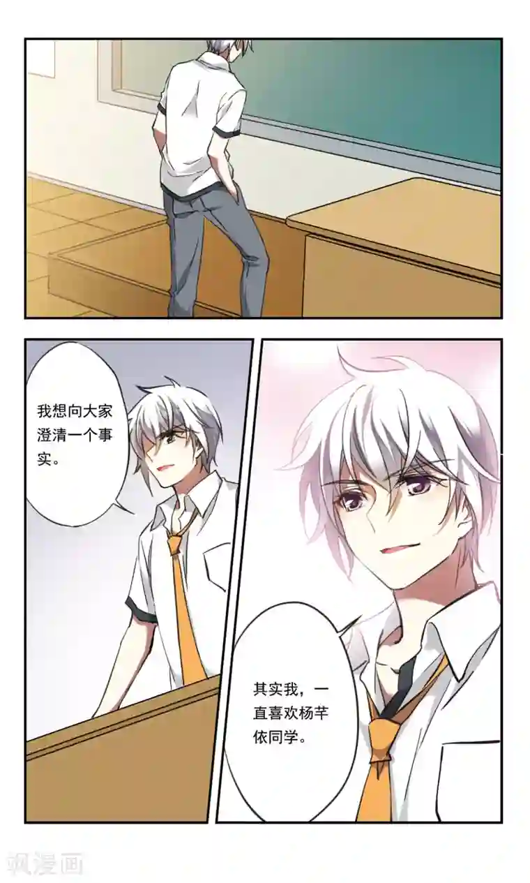 为自己而战第23话