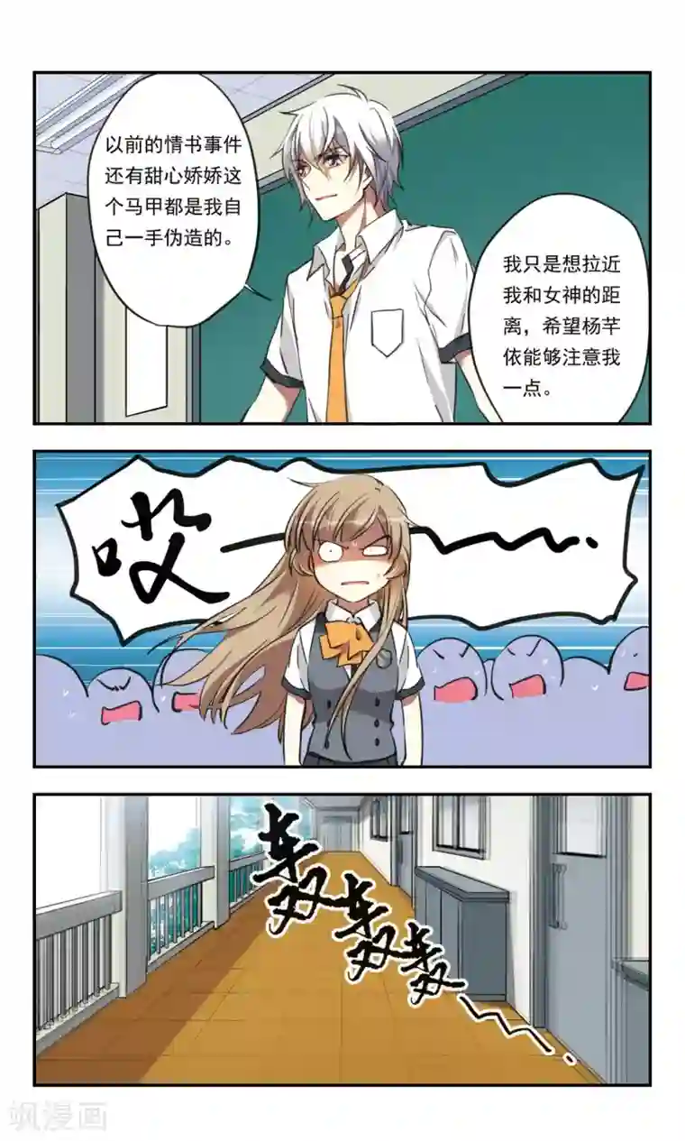 为自己而战第23话