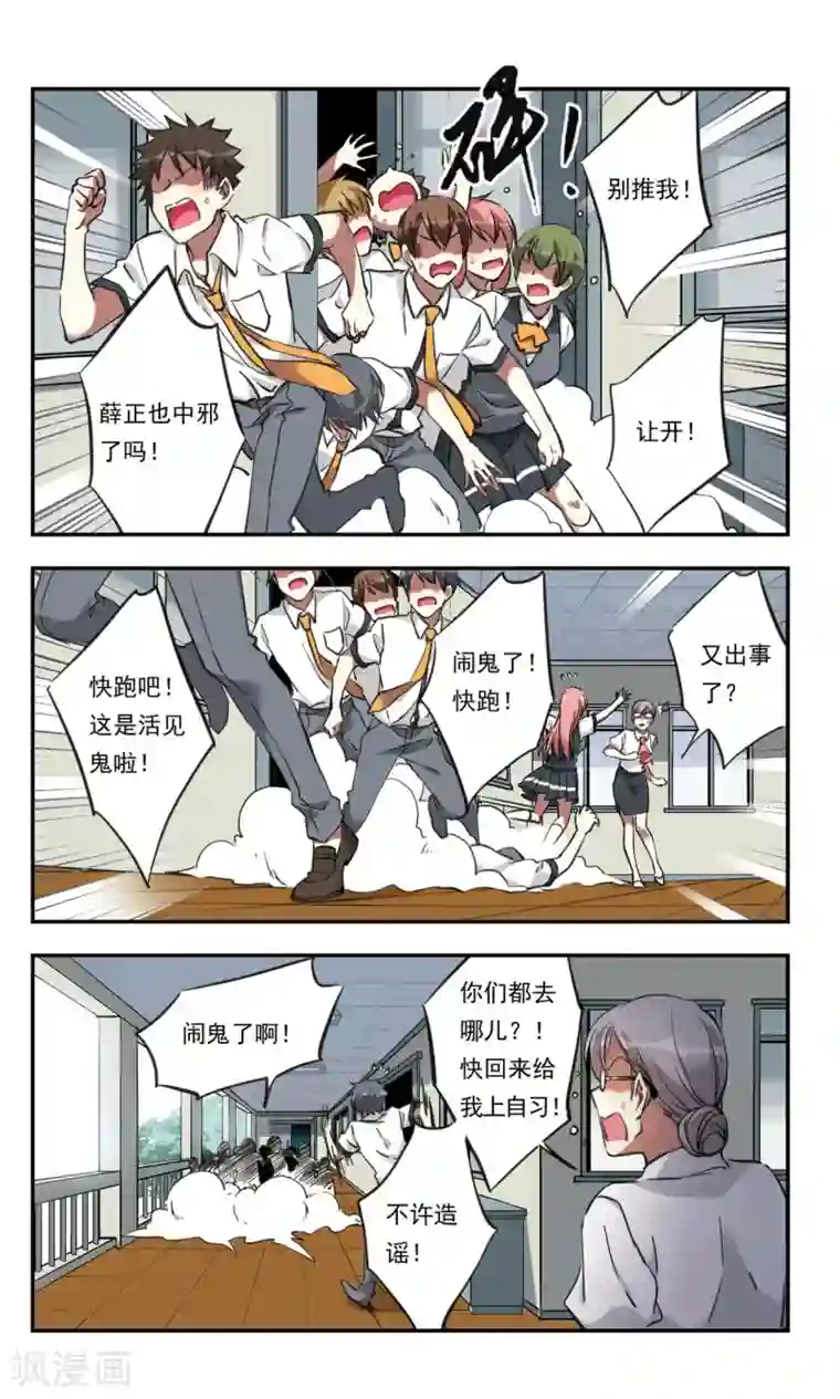 为自己而战第23话