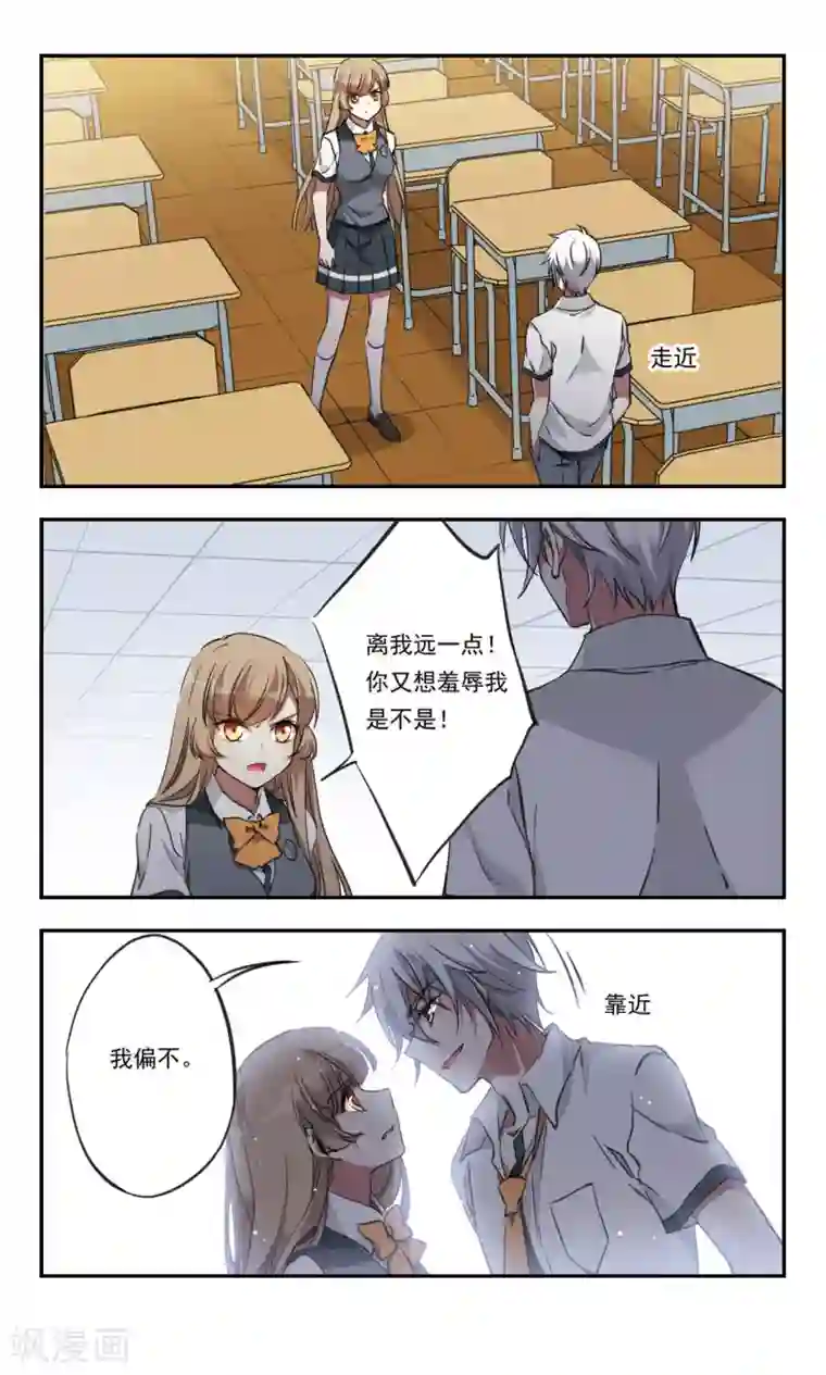 为自己而战第23话