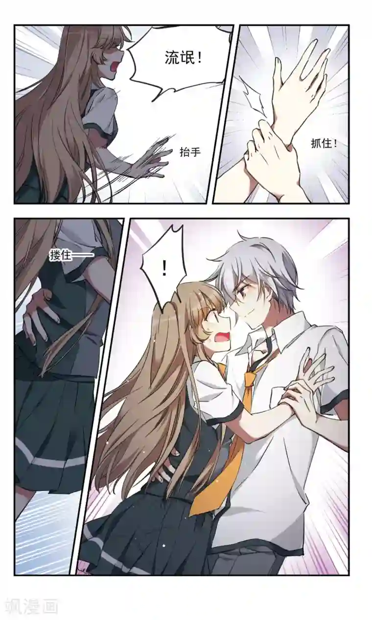 为自己而战第23话