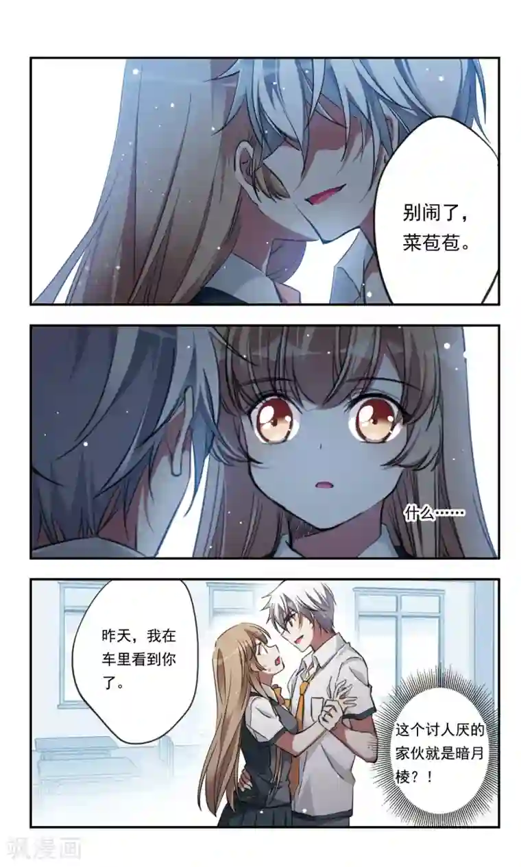 为自己而战第23话