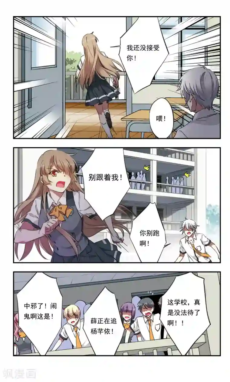 为自己而战第23话