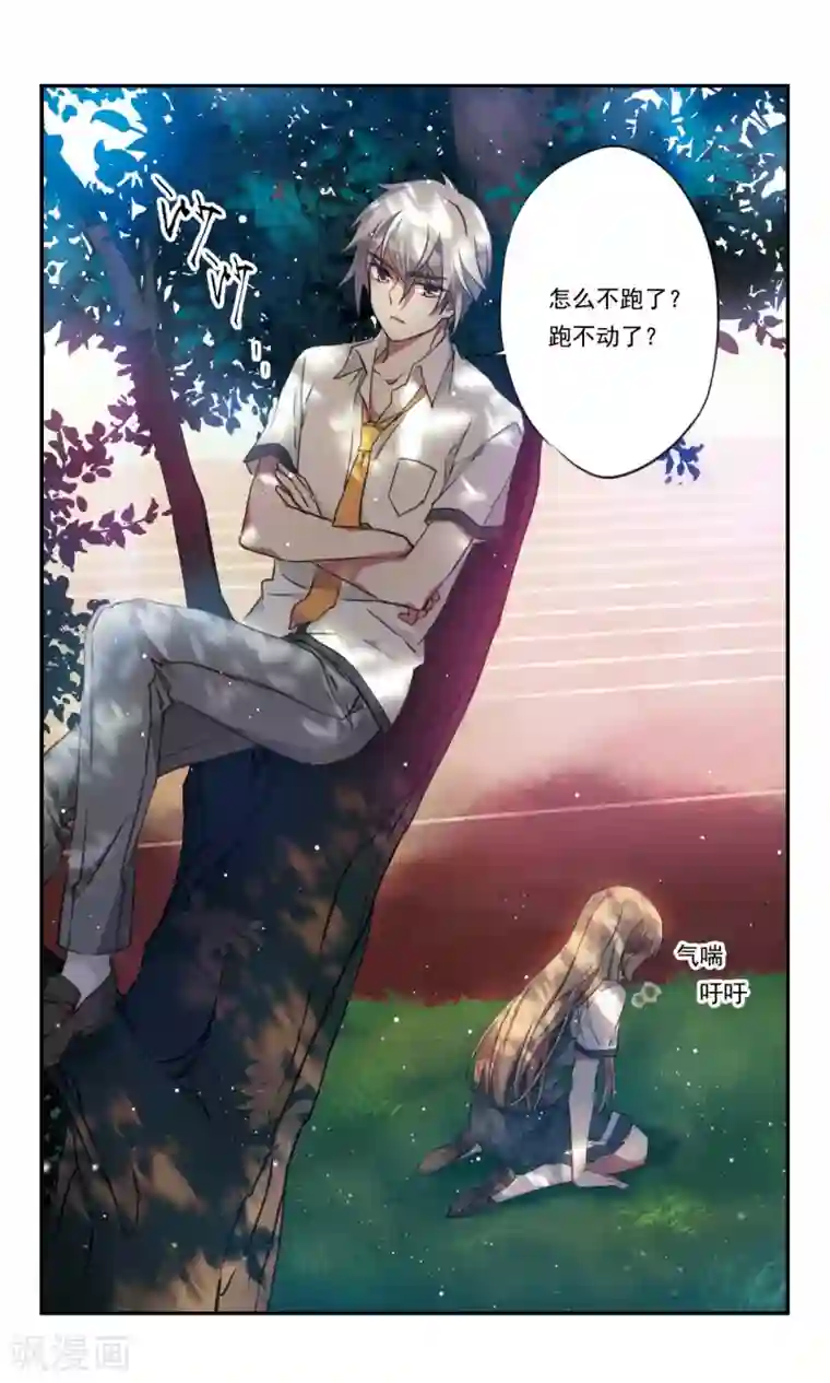 为自己而战第23话