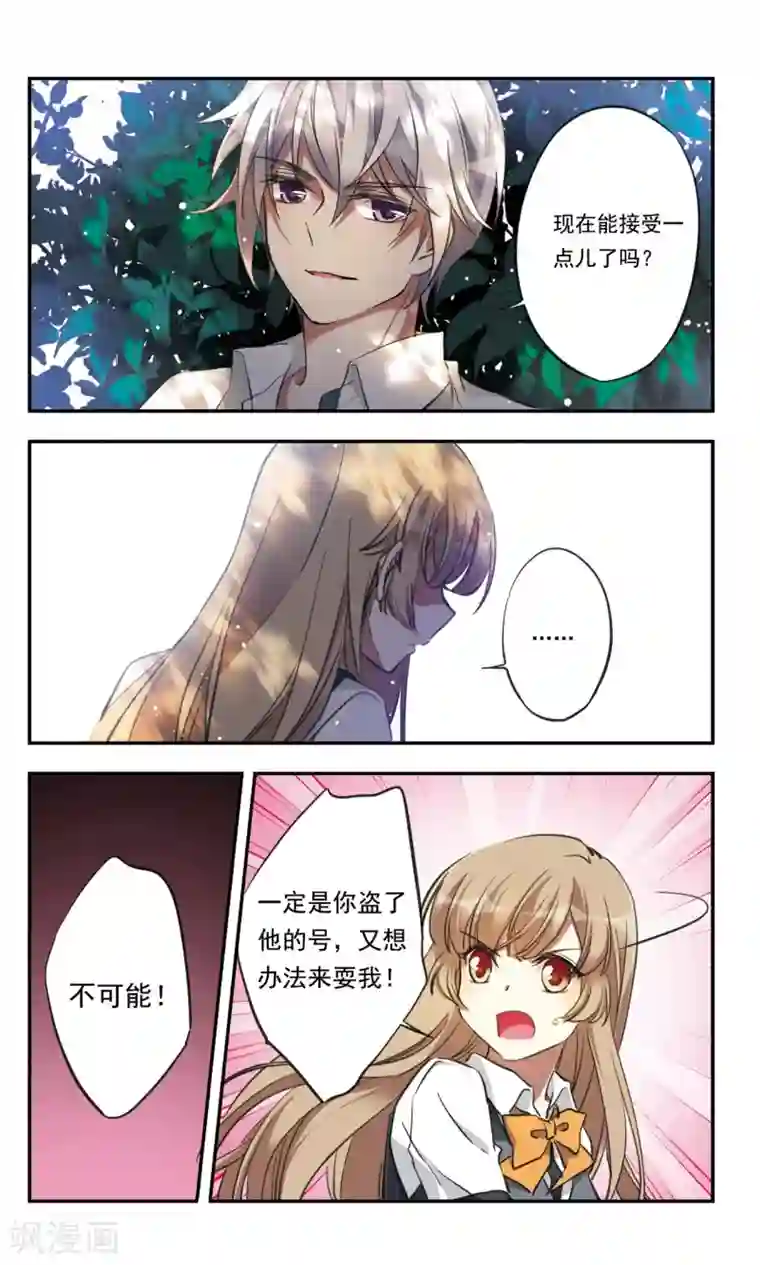 为自己而战第23话