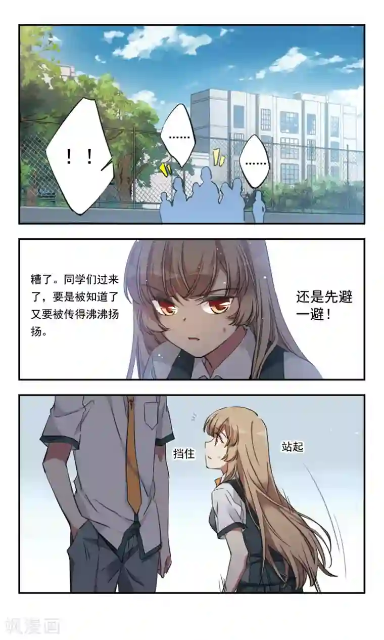 为自己而战第23话