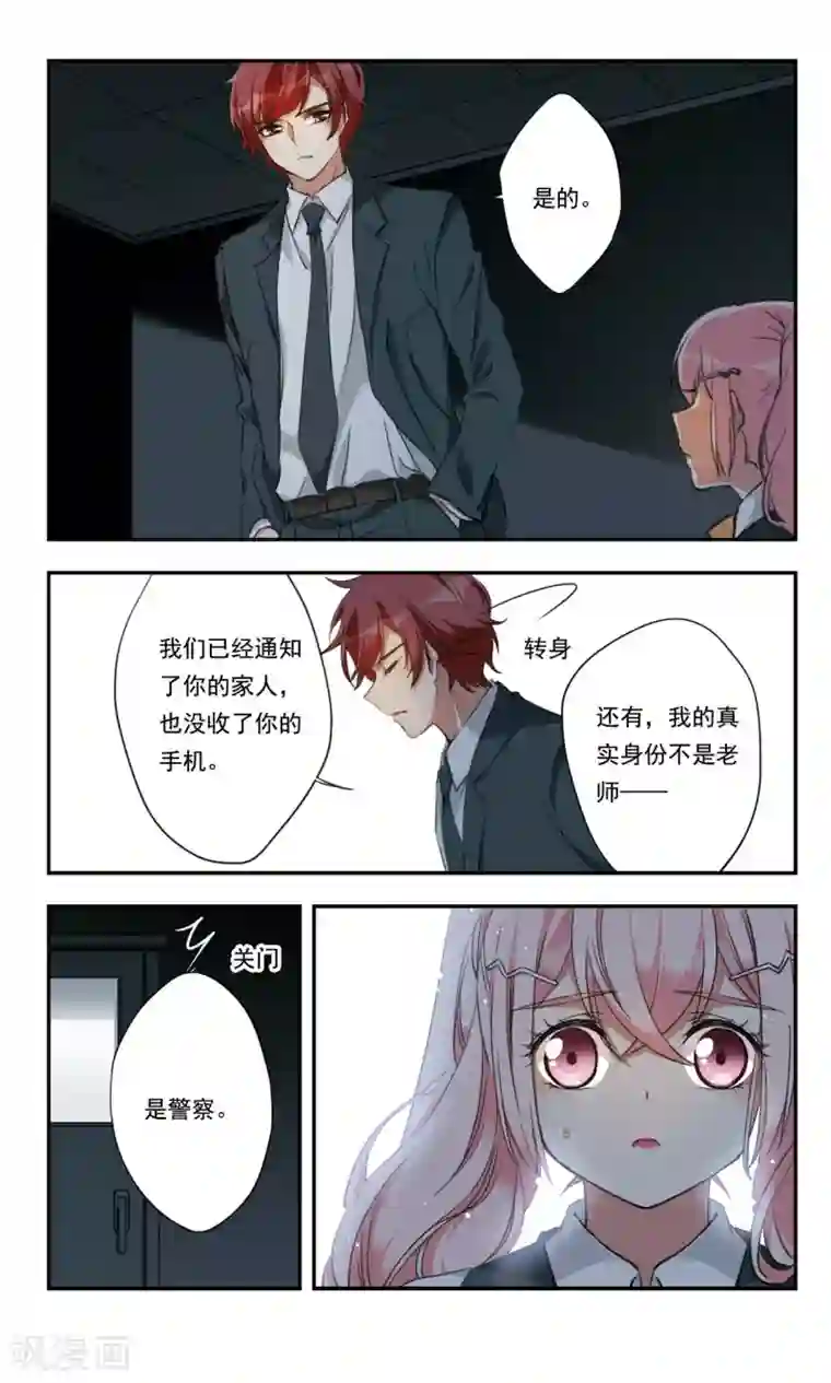 为自己而战第23话