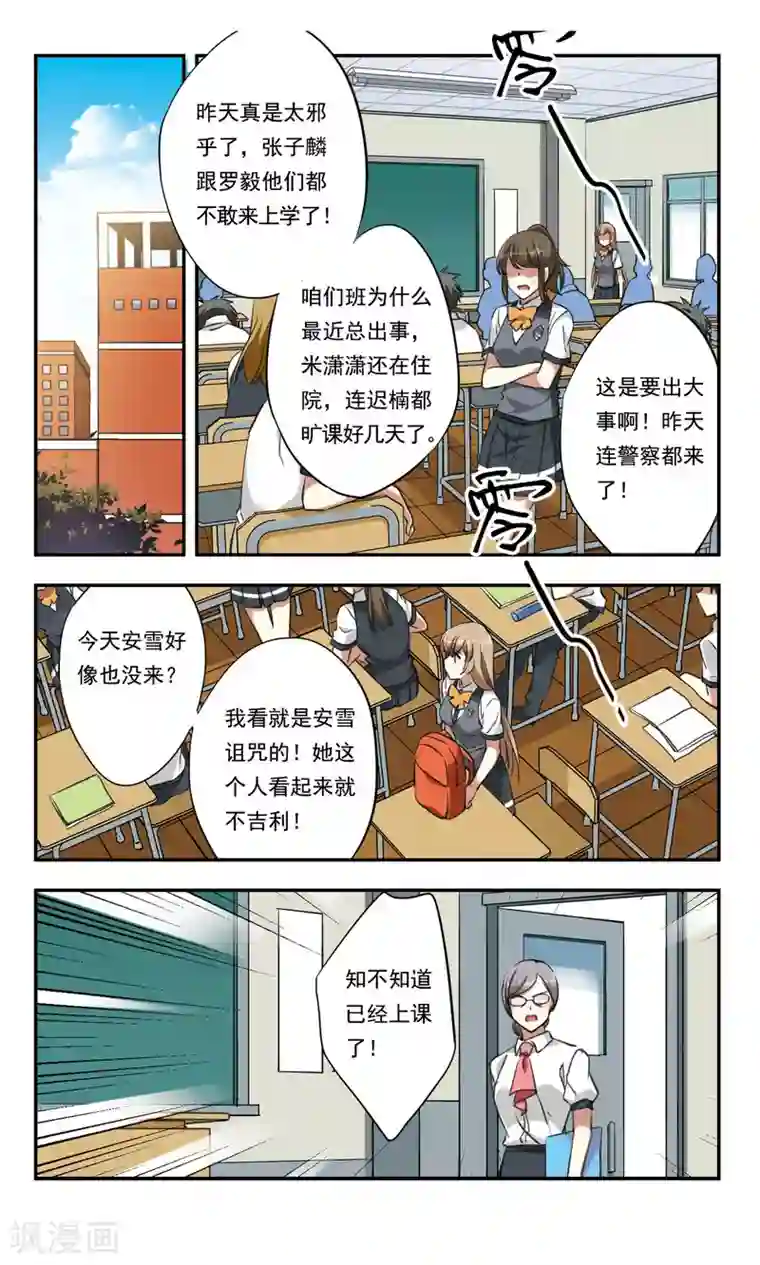 为自己而战第23话