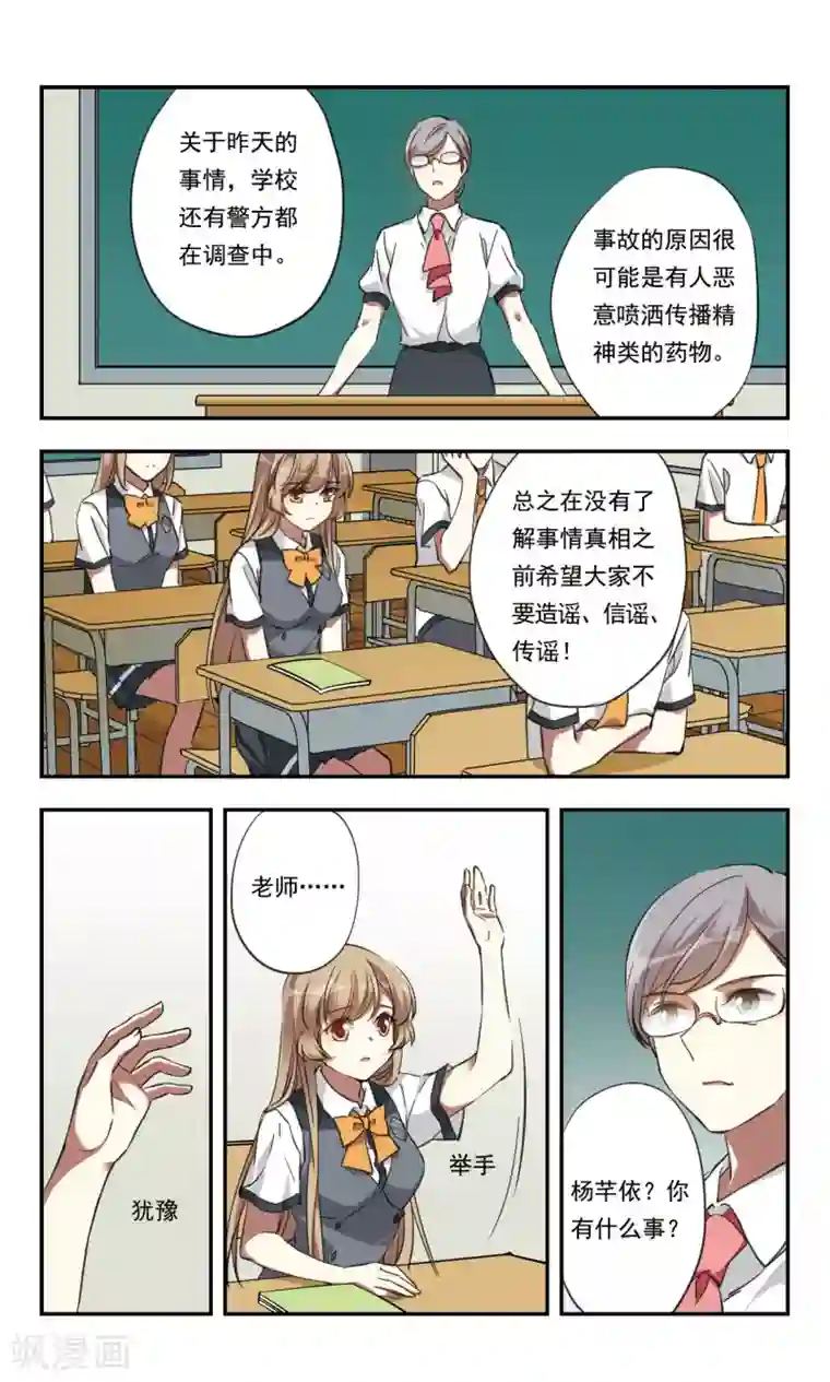 为自己而战第23话