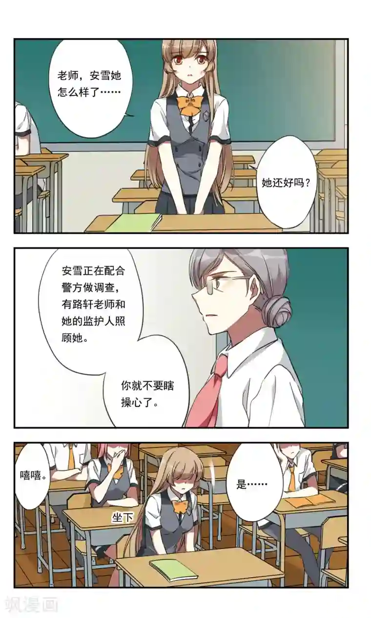 为自己而战第23话