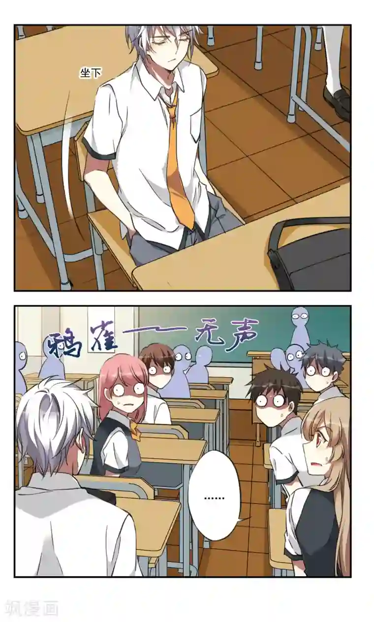 为自己而战第23话