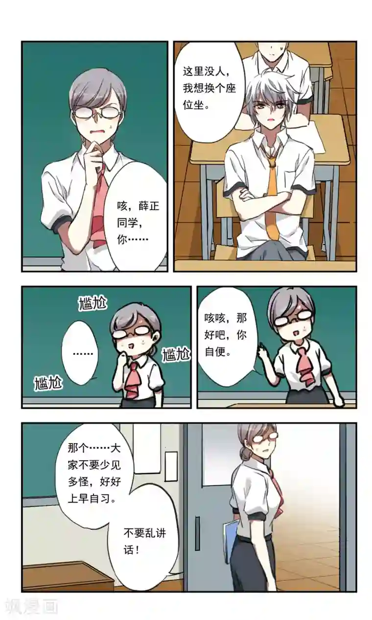 为自己而战第23话