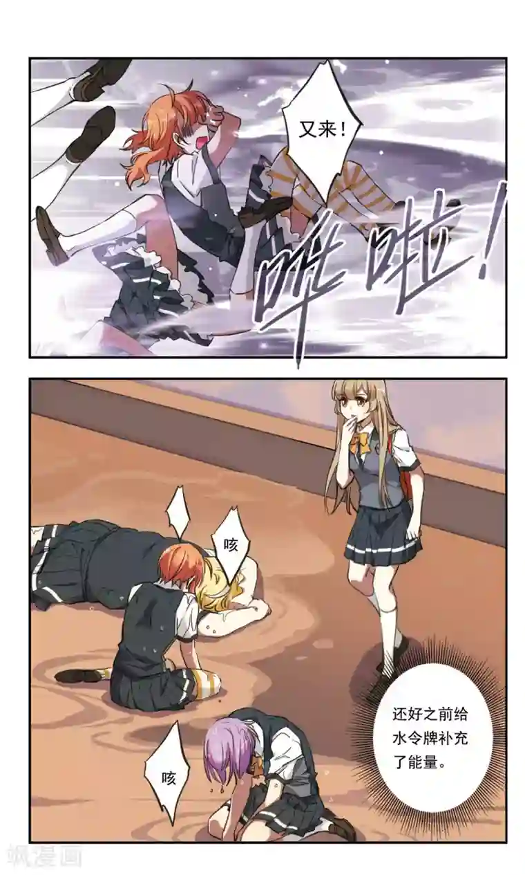 为自己而战第24话