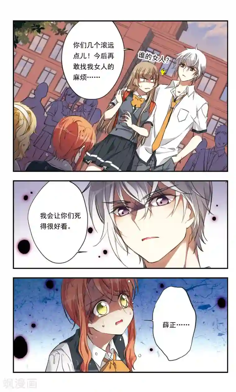 为自己而战第24话