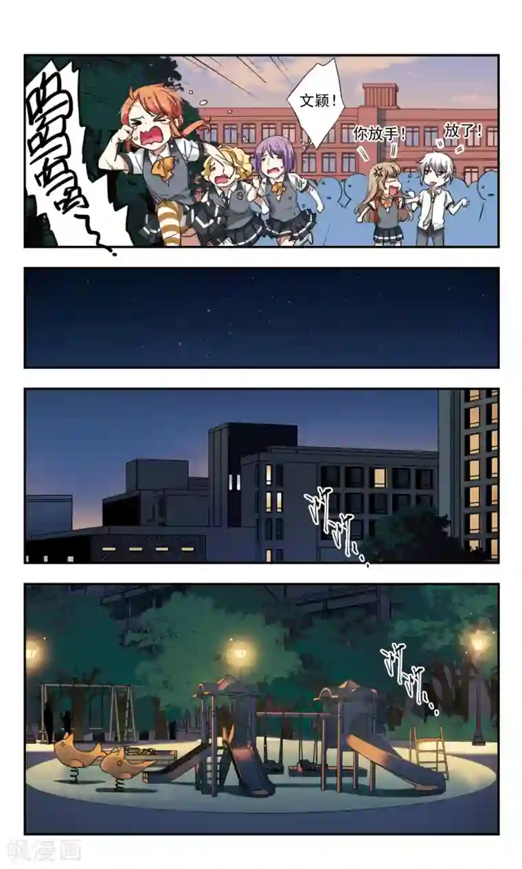 为自己而战第24话