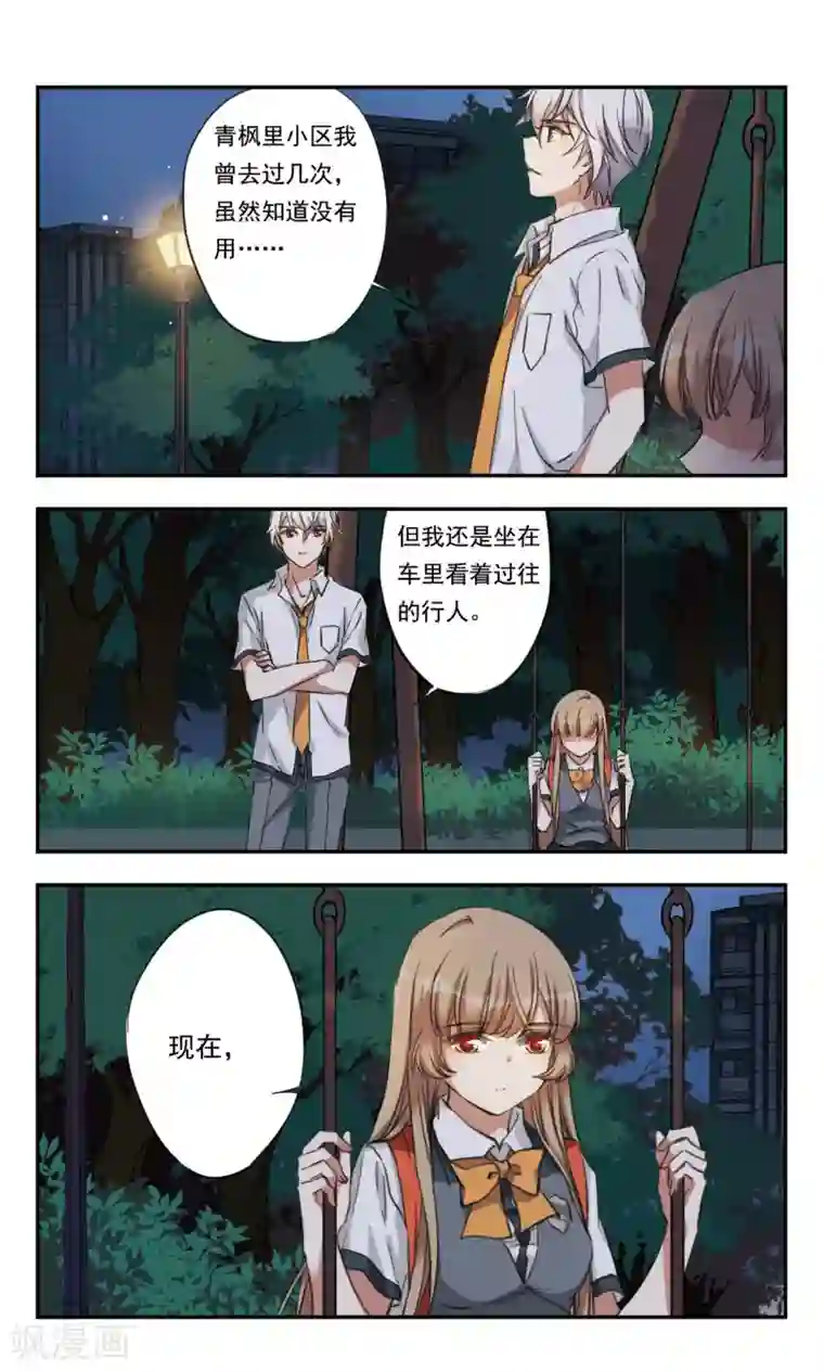 为自己而战第24话