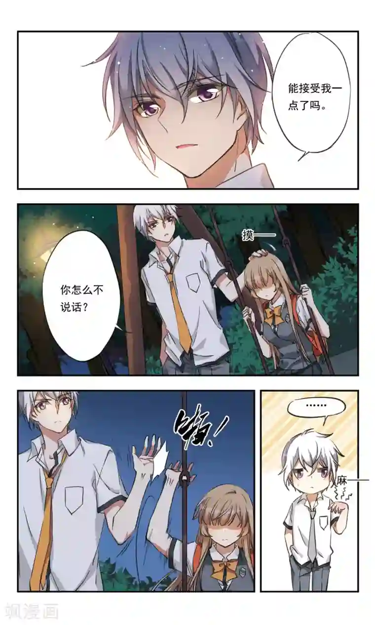 为自己而战第24话