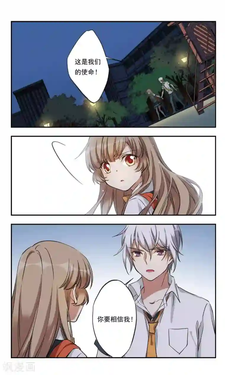 为自己而战第24话