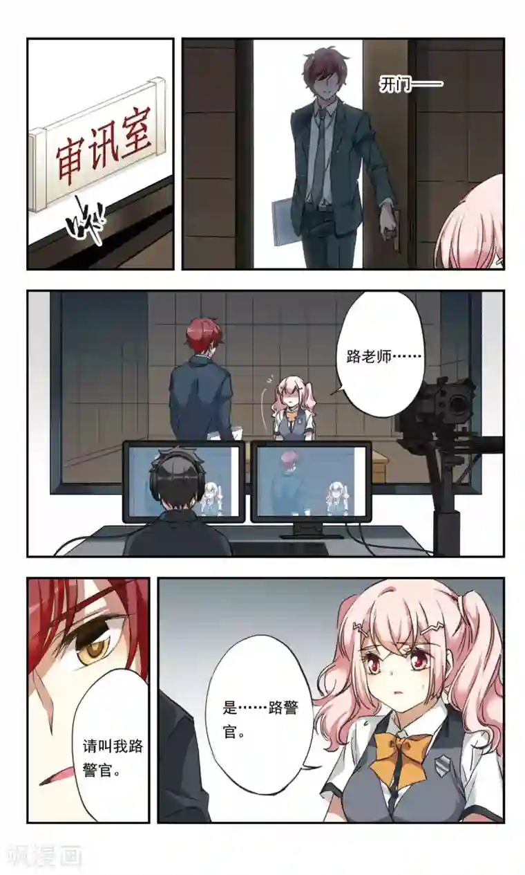 为自己而战第24话