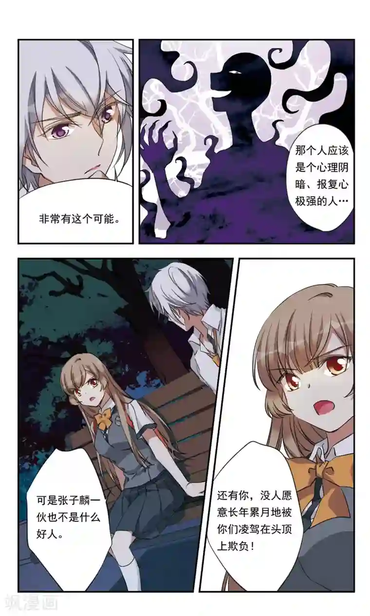 为自己而战第24话