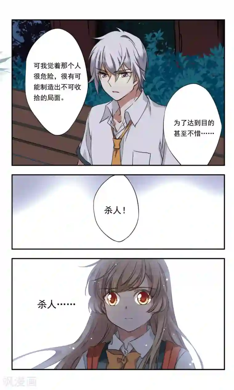 为自己而战第24话