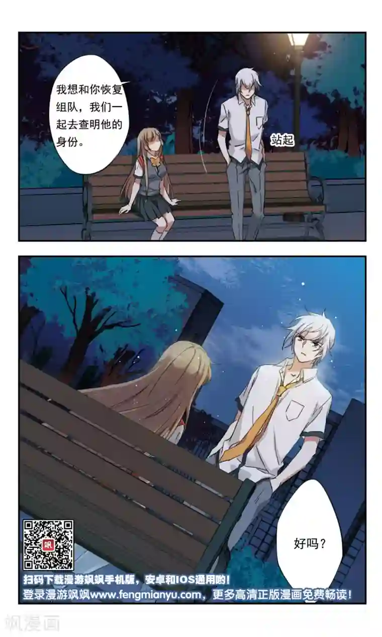 为自己而战第24话