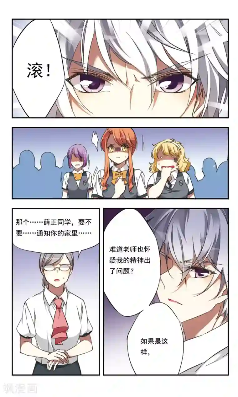 为自己而战第24话