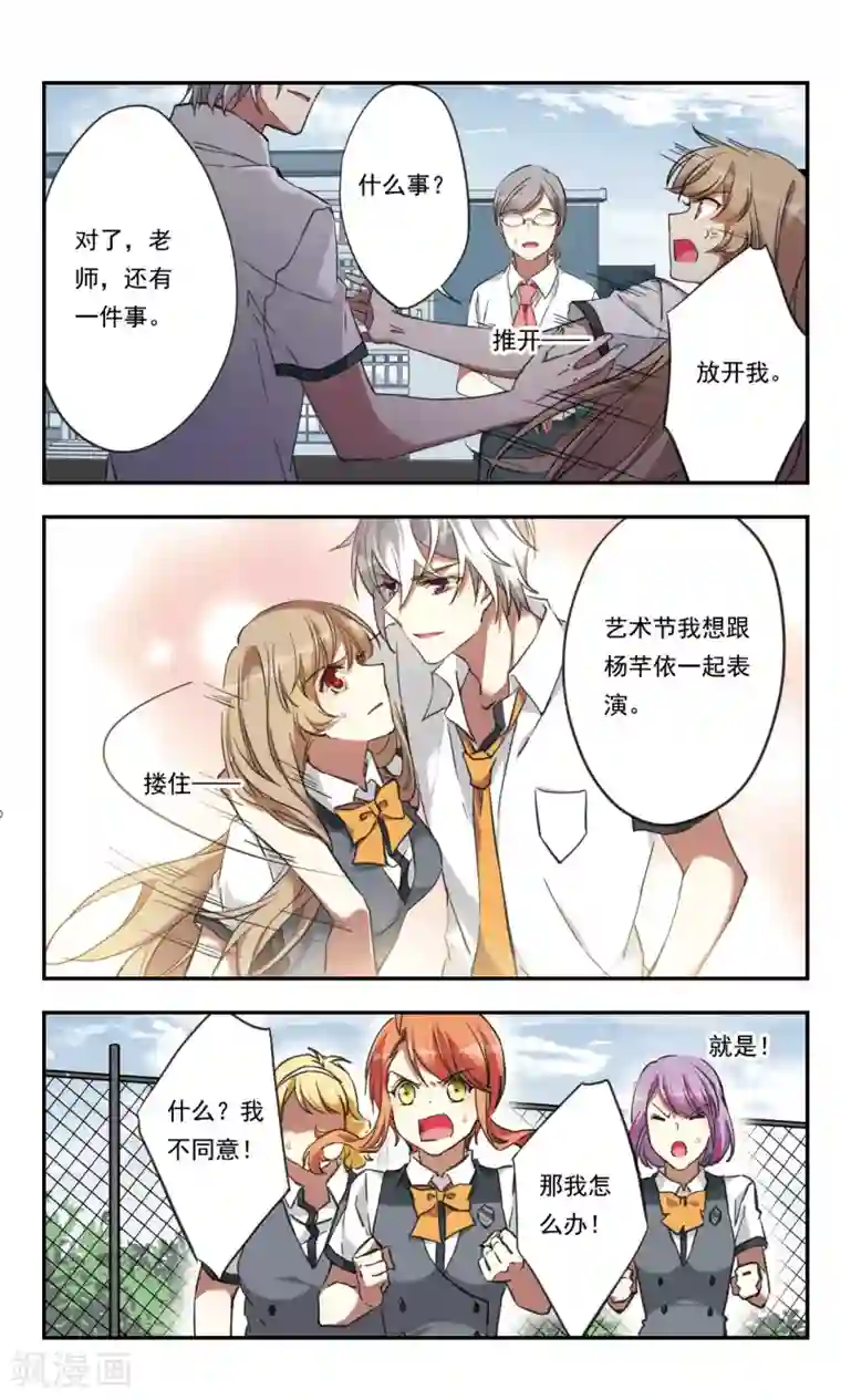 为自己而战第24话