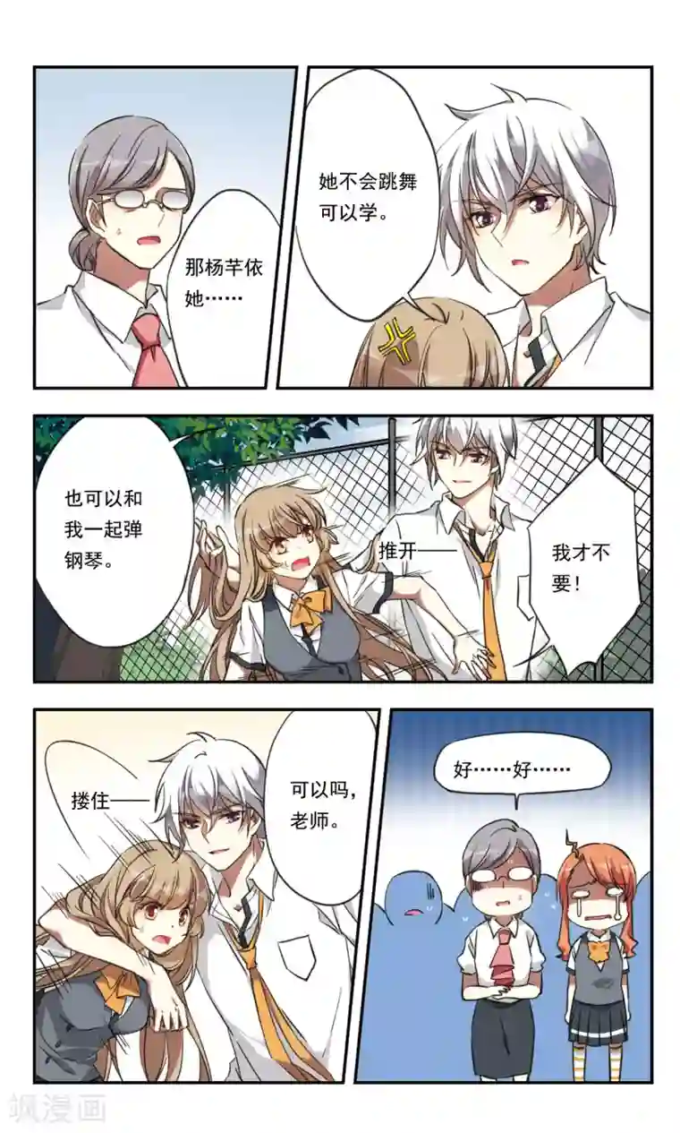 为自己而战第24话