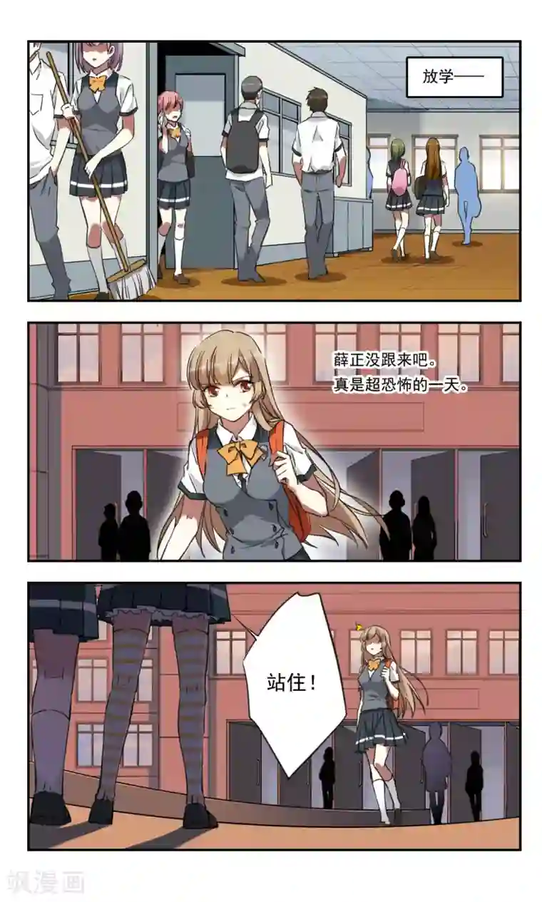 为自己而战第24话