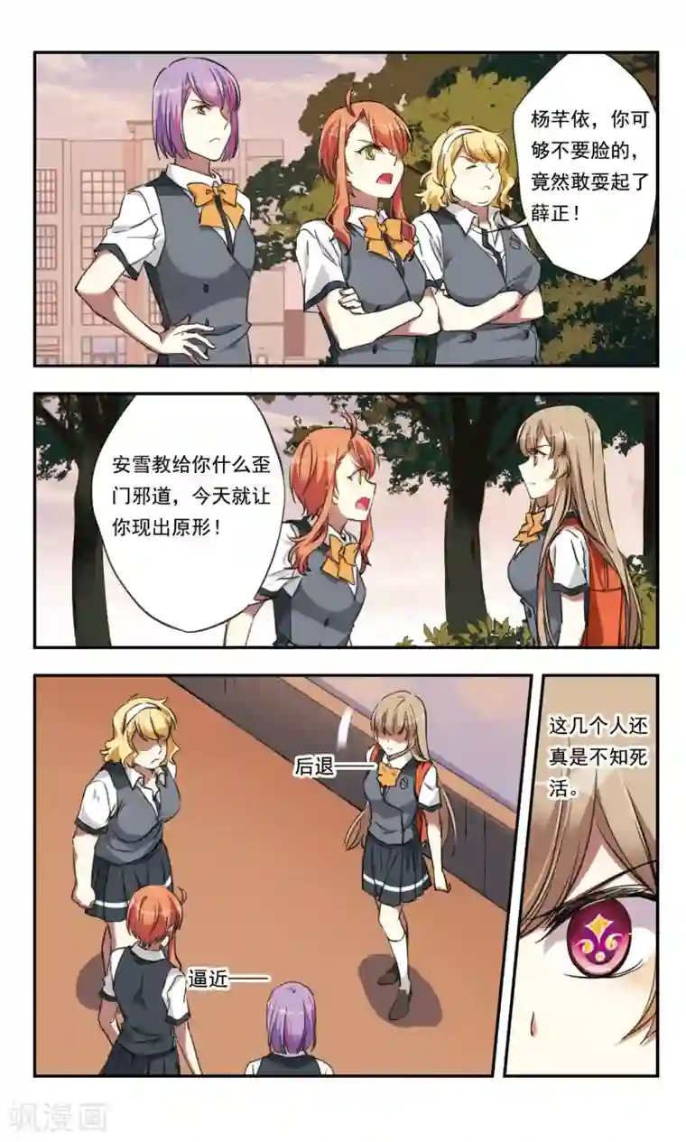 为自己而战第24话