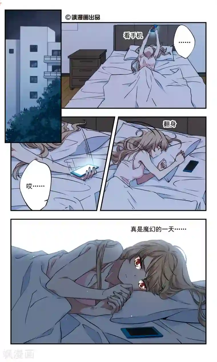 为自己而战第25话上