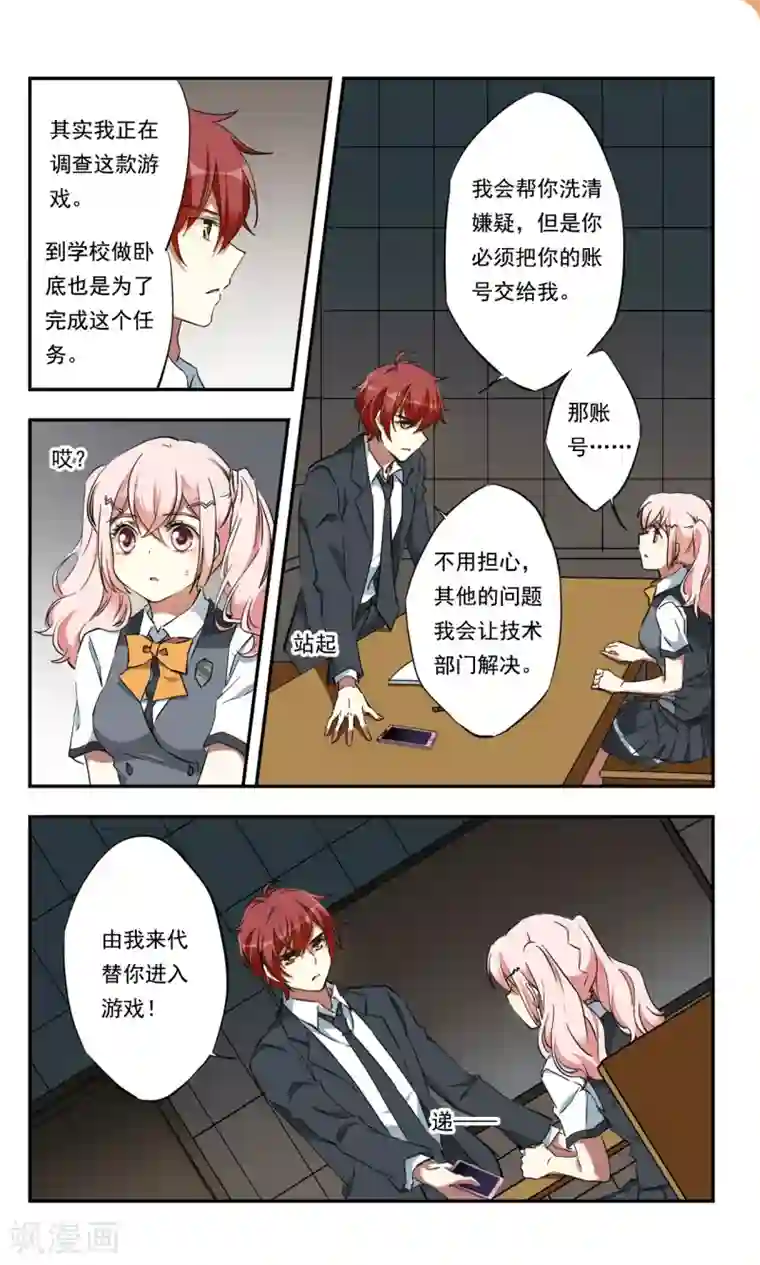 为自己而战第25话上