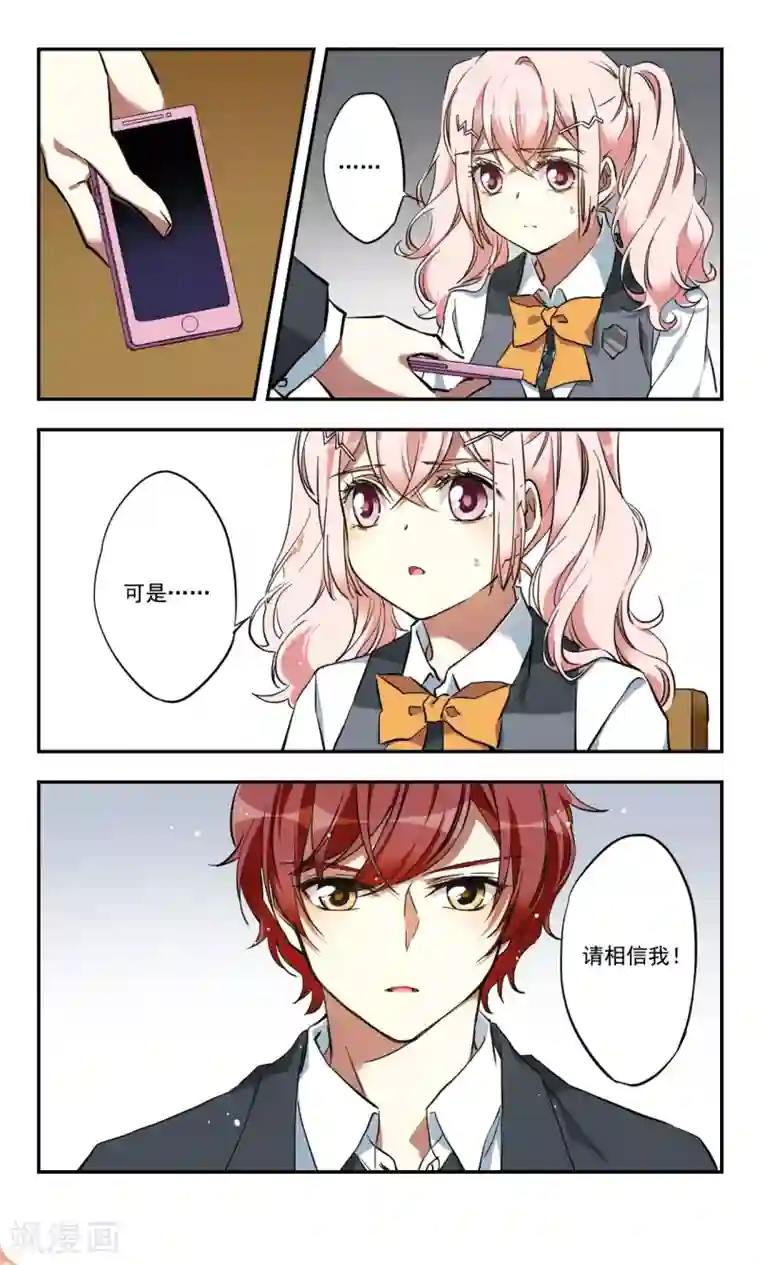 为自己而战第25话上