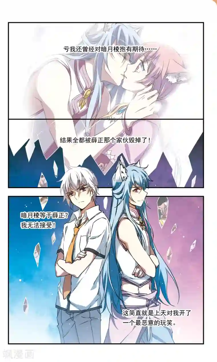 为自己而战第25话上