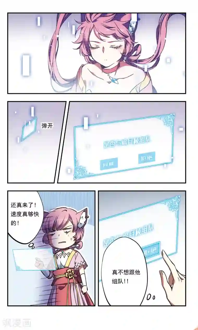 为自己而战第25话上