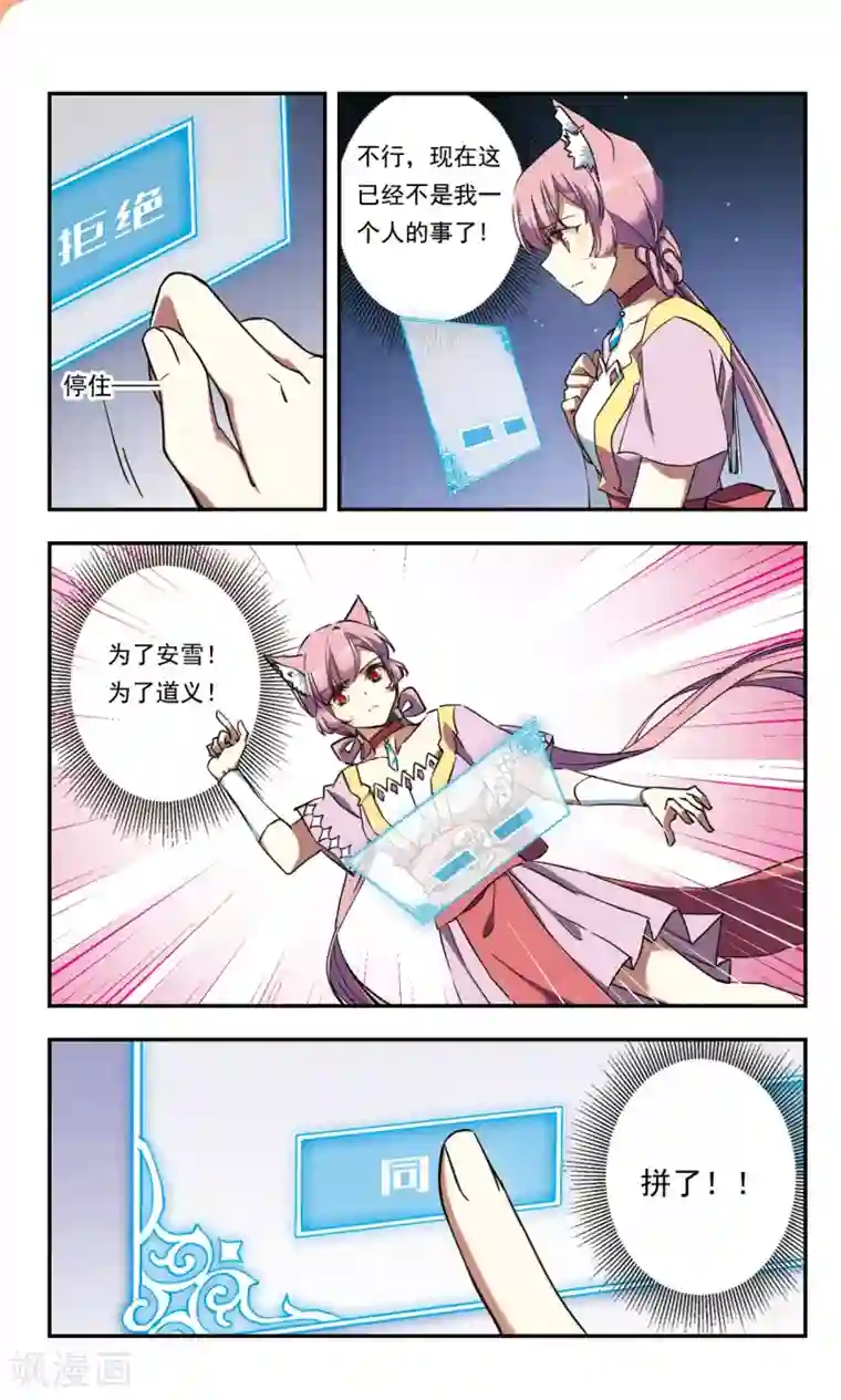 为自己而战第25话上