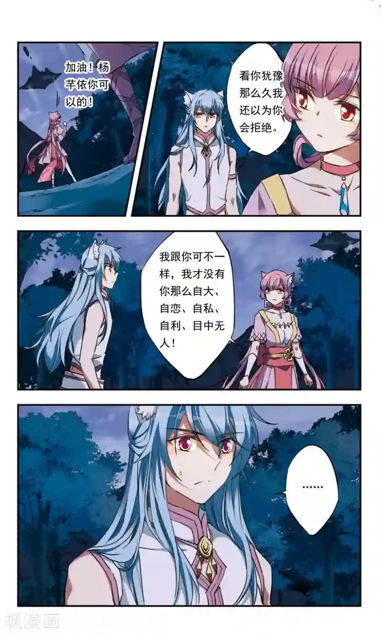 为自己而战第25话上