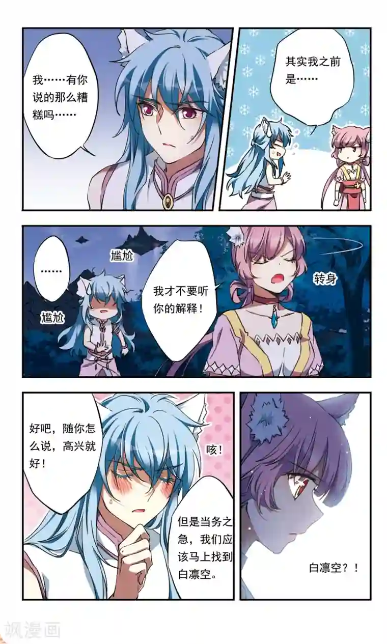 为自己而战第25话上